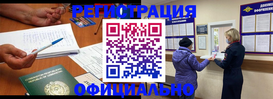 прописка штамп в Юже