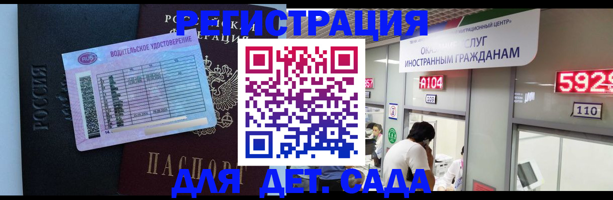 регистрация для школы в Юже