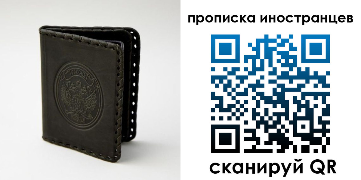 прописка гарантия в Юже