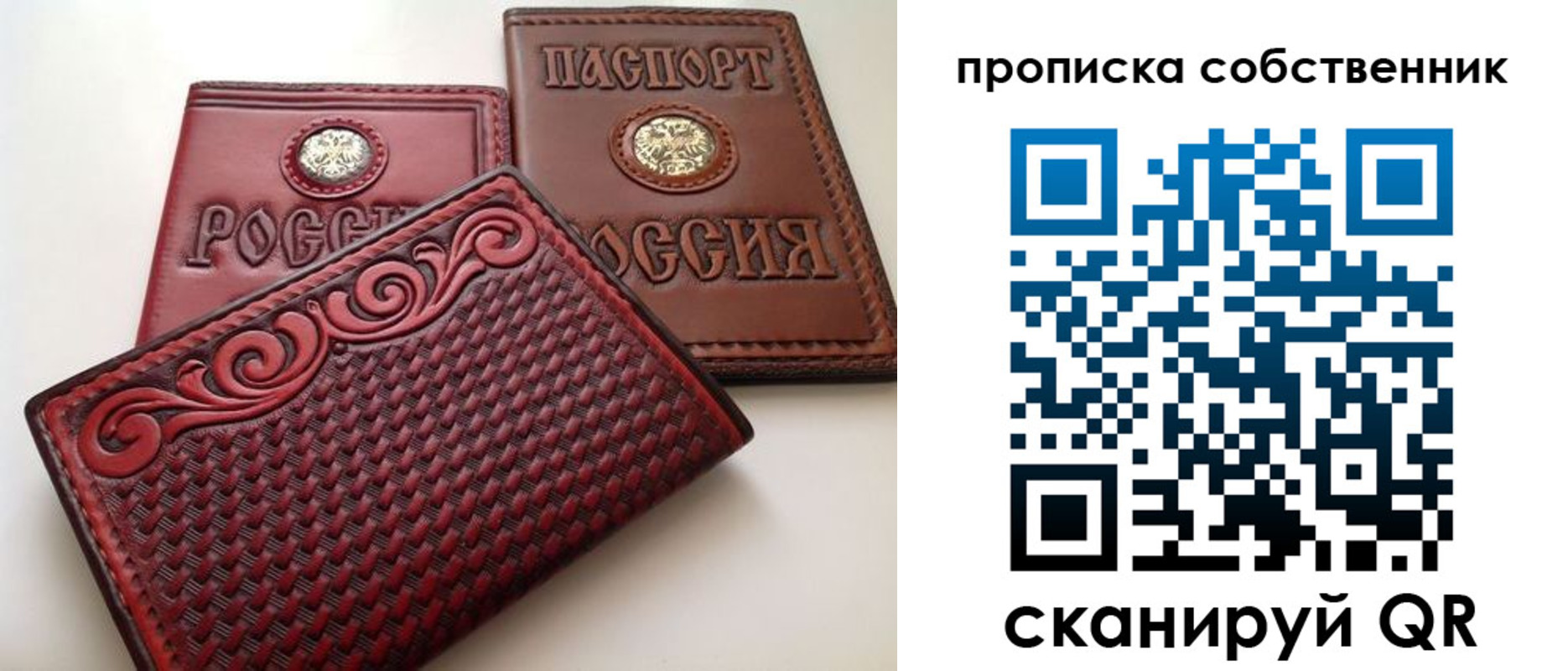временная регистрация недорого в Юже
