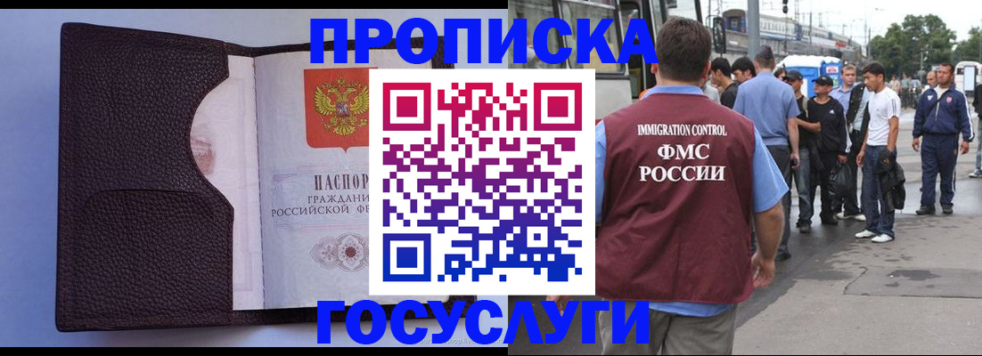прописка ребенка в Юже