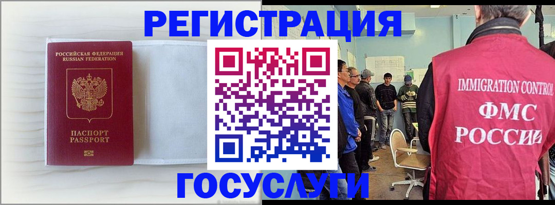 временная регистрация адрес в Юже