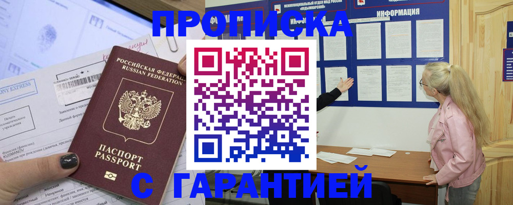 пропишу в квартире в Юже