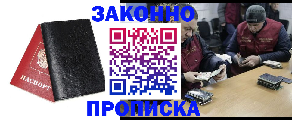 временная регистрация в Юже
