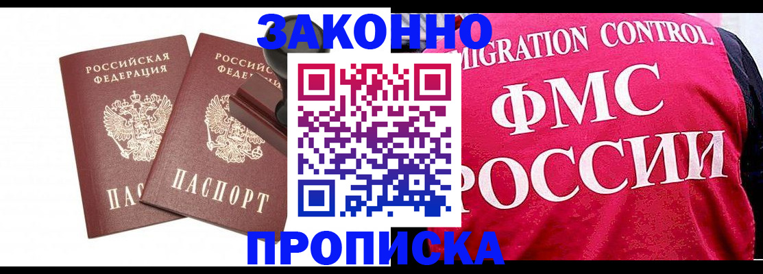 прописка в квартире в Юже