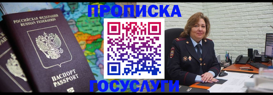 прописка поиск в Юже