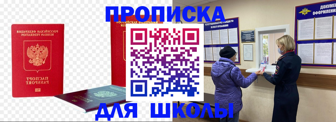 где прописаться в Юже